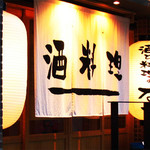 Sake To Ryouri No Natsu - 