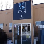 煮干中華 あさり - お店デス