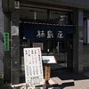 柿島屋
