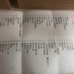 柏屋 大阪千里山 - 