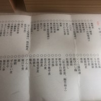 柏屋 大阪千里山 - 