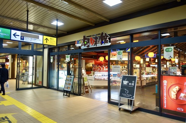 小山せんべい Jr新青森駅店 新青森 せんべい 食べログ