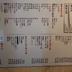 関内もつ肉店 - メニュー