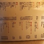 関内もつ肉店 - ドリンクメニュー