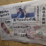 関内もつ肉店 - オススメ