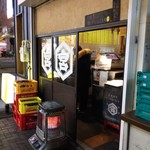 関内もつ肉店 - 入口