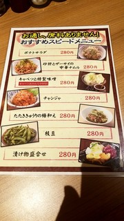 水炊き・焼き鳥 とりいちず - おすすめスピードメニュー