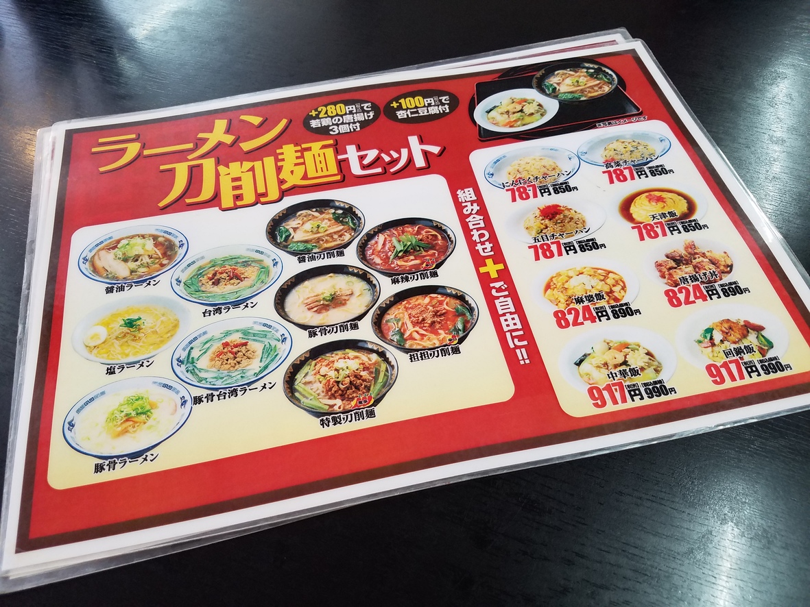 メニュー写真 : 中国料理 幸華 豊田店 （チュウゴクリョウリコウカ【旧