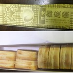 御座候 立川高島屋店