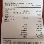 PATISSERIE ASAKO IWAYANAGI - 