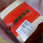 551蓬莱 - エビ焼売１２個入り