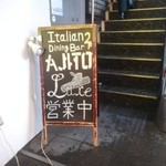 渋谷個室イタリアンダイニング アジト リュクス - 