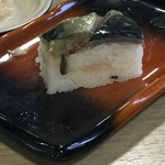 Kaiten Sushi Wakatake Maru - 