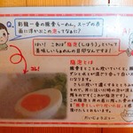 彩龍一番 - 2019年1月　Q＆A