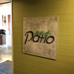 創菜Patio - 