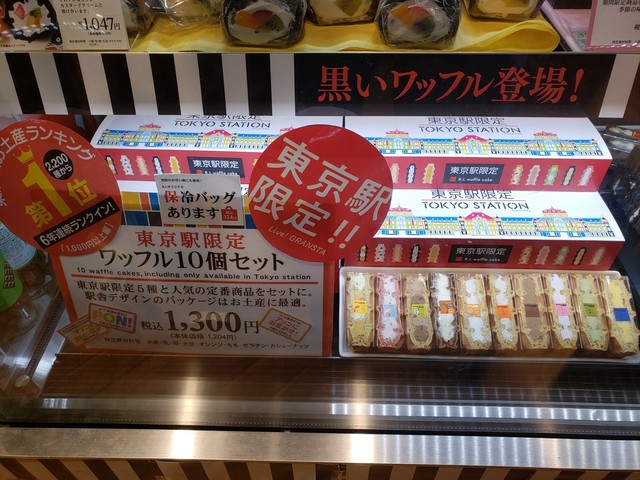 エール エル グランスタ店 R L 東京 ケーキ 食べログ