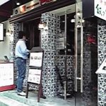 Turkish Restaurant Istanbul GINZA - 店入口