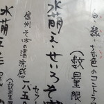 磊庵はぎわら - 