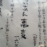 磊庵はぎわら - 