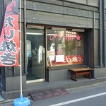 ひなの郷 - 外観です