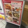 博多もつ鍋やまや アスティ静岡店