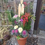 ごきげんさん - 