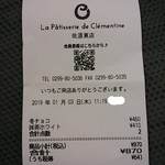 ラ・クレマンティーヌ  佐原東店 - 