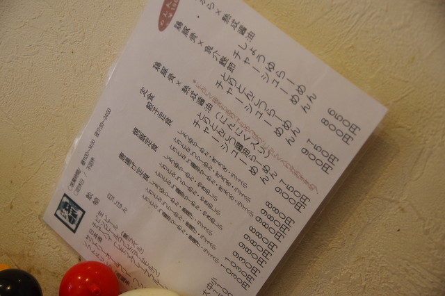 ２０１９お食い初め By Body Pit Kyoto 麺や笑門 北大路 ラーメン 食べログ