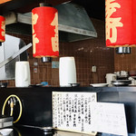 味源 - カウンター