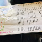 味源 - いつものメニュー