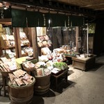 ばん茶茶屋 - 