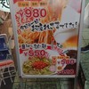 麻拉麺 揚揚 大阪天六本店
