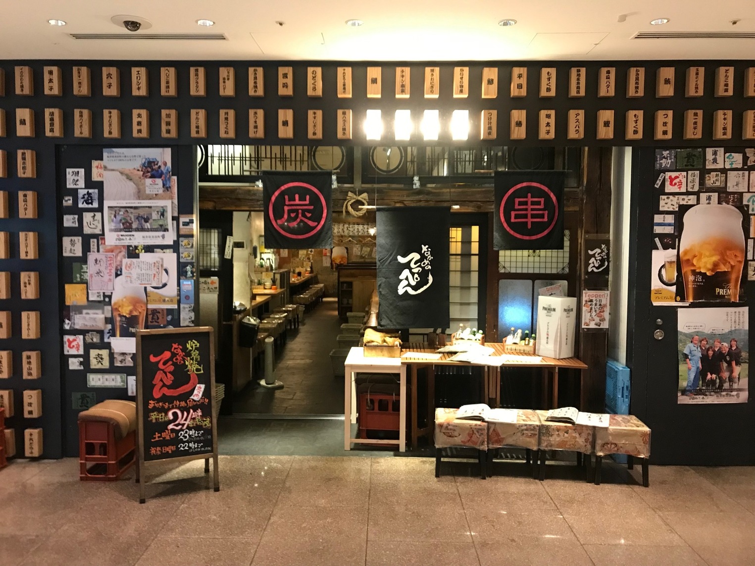 なかめのてっぺん 丸の内