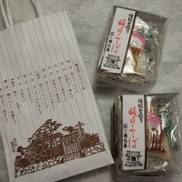 京都 権太呂 本店 - 