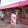 ブランジェ浅野屋 軽井沢旧道本店