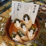 御すぐき處 京都なり田 - 