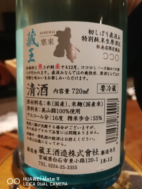 丸秀酒店（マルシュウサケテン） - 白石（その他）の写真