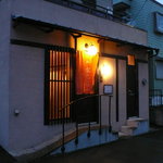 逗子の住宅街に佇む、「家のごはん」さん