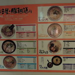 きのかわ軒 - 驛麺通り一覧