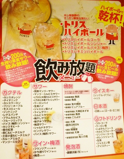すずめちゅんさんが投稿した魚民 新札幌駅前店 北海道 新さっぽろ の口コミ詳細 食べログ すずめちゅんさんが投稿した魚民 新札幌駅前店 北海道 新さっぽろ の口コミ詳細 食べログ