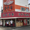 会津屋 本店