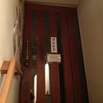 佳酒真楽やまなか - 