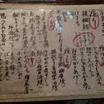 佳酒真楽やまなか - 