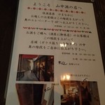 佳酒真楽やまなか - 