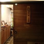 佳酒真楽やまなか - 