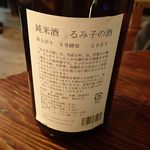 佳酒真楽やまなか - 