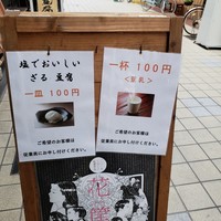 日本料理 川島 - 