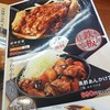 からやま 愛知蟹江店