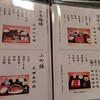 日本橋 鰻 伊勢定 そごう千葉店