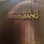 Min Jiang - 